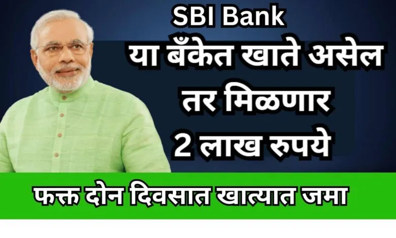 SBI Bank